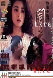 三分野电视剧剧情免费观看全集