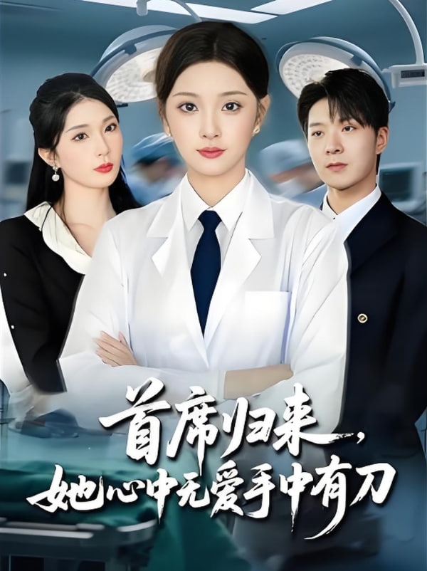 娃娃脸在线观看完整版