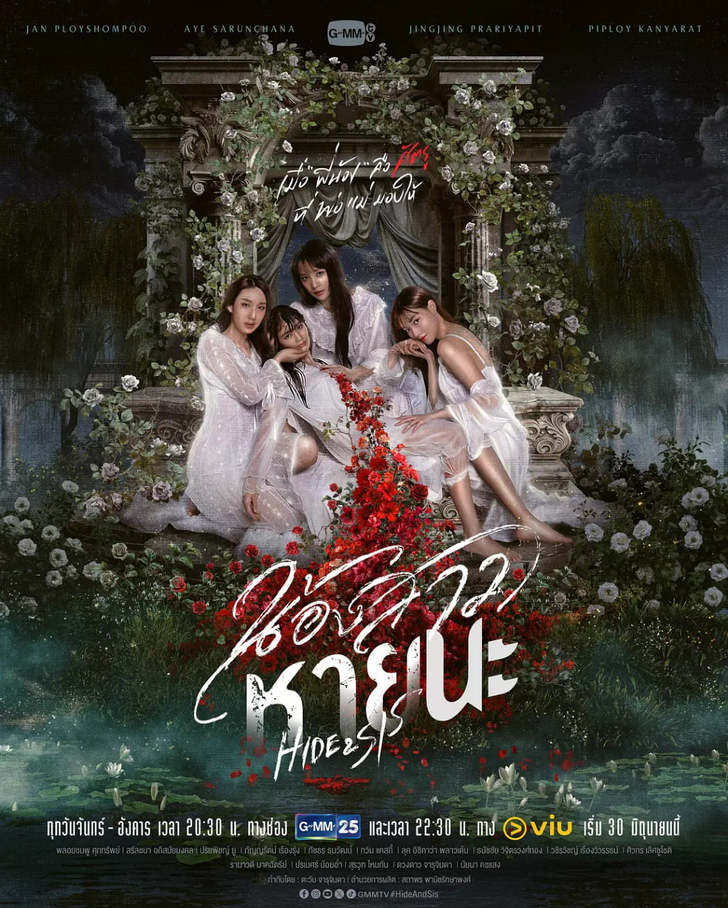 唐朝诡事录之西行