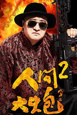 慈禧秘密生活高清完整电影驰