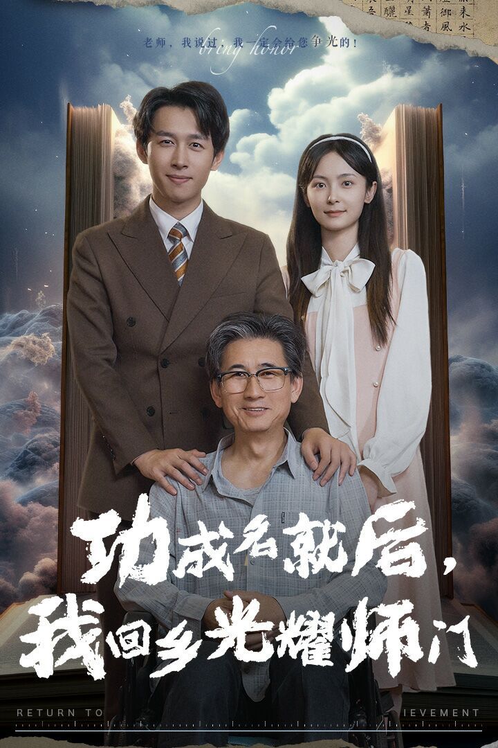 欢乐家长群电视剧免费播放