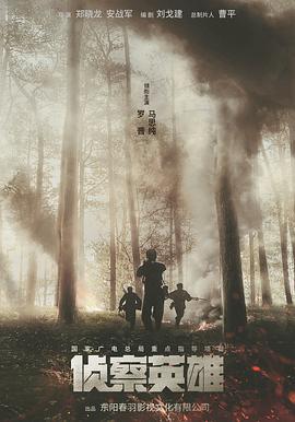 电视剧猎杀全集