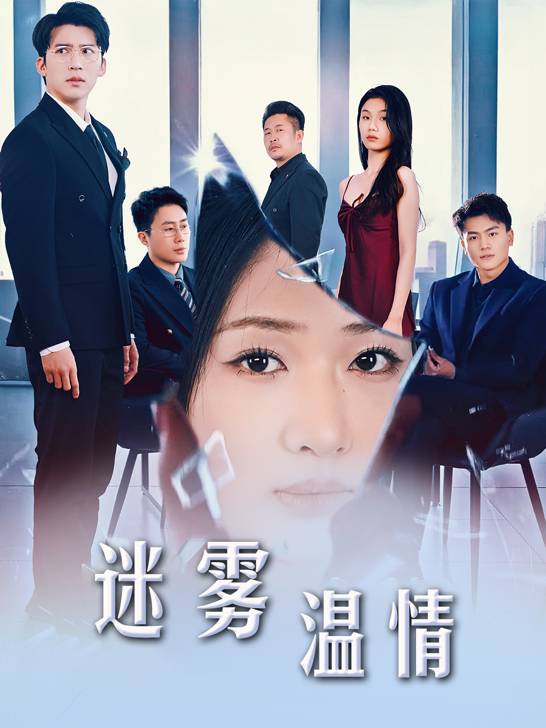 养母动漫在线播放