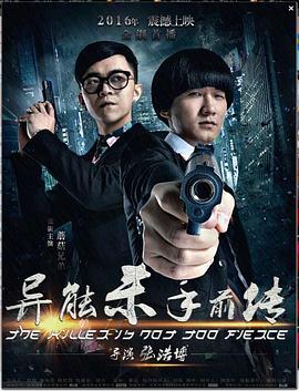 《献鱼》电视剧免费观看