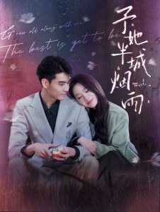 花儿与少年 综艺