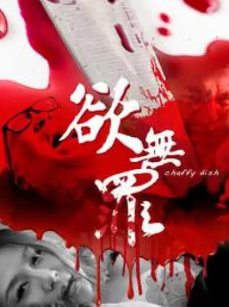 女儿太漂亮爸爸做亲子鉴定电视剧