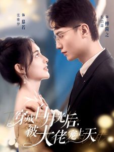 穿裘皮的维纳斯