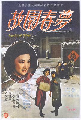 活色生香电视剧全集44