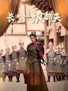 送外卖的与女老板爱情的电视剧