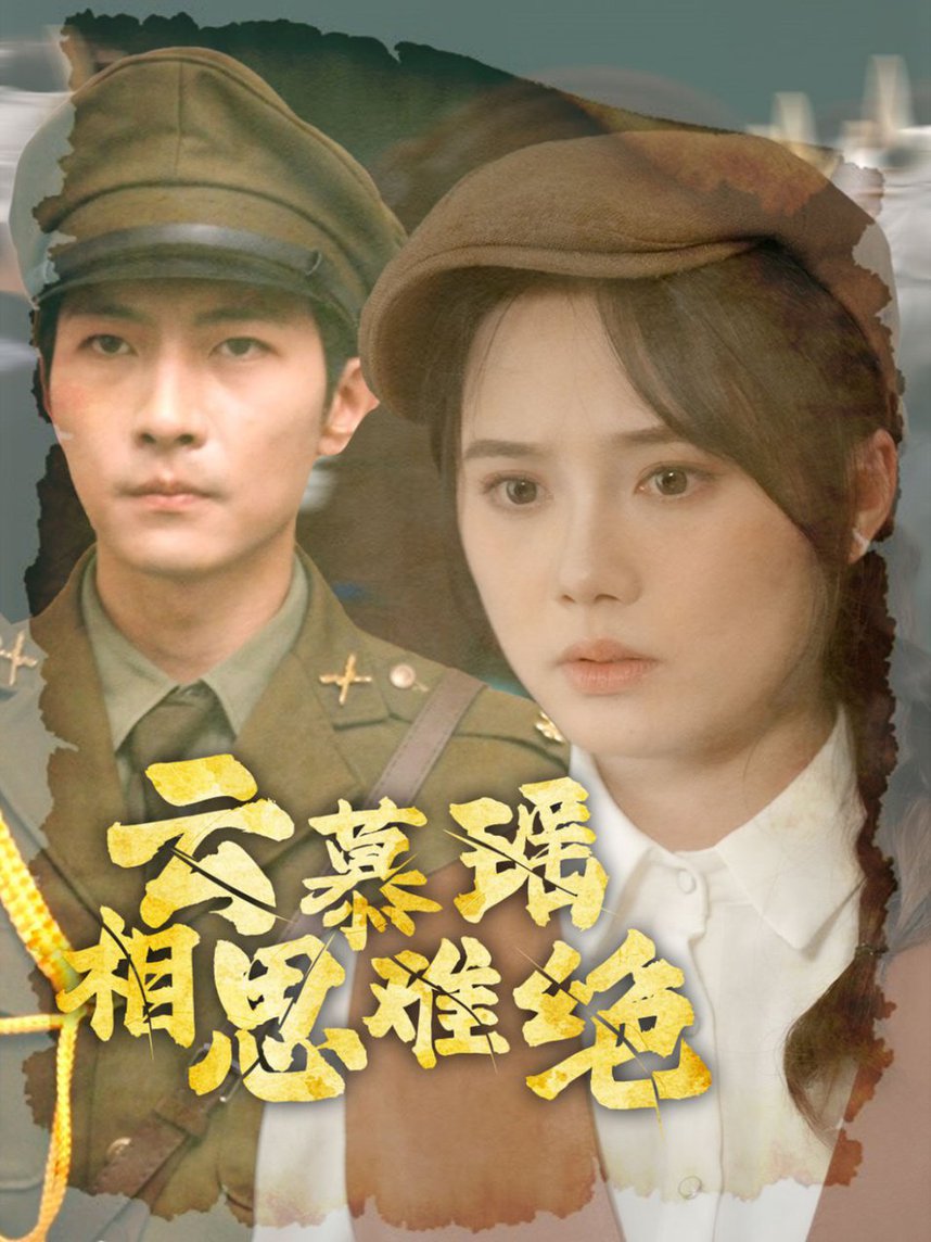 午夜谍影电视剧插曲你欠我有多少