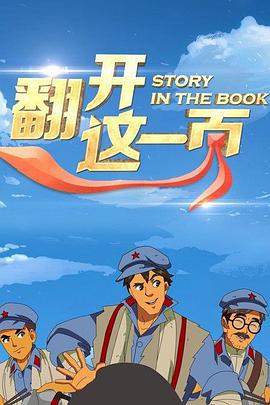 都是天使惹的祸 电视剧