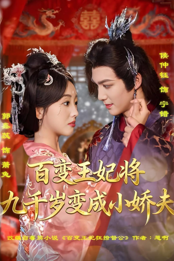 电视剧咱们结婚吧