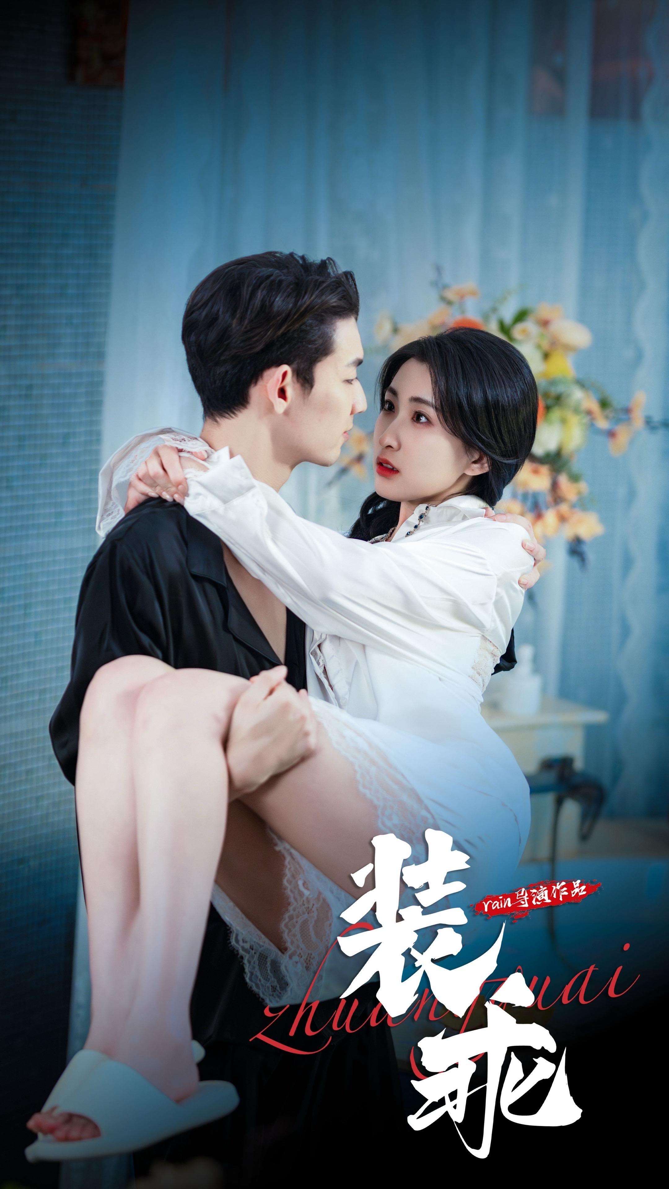 永不回头 电视剧