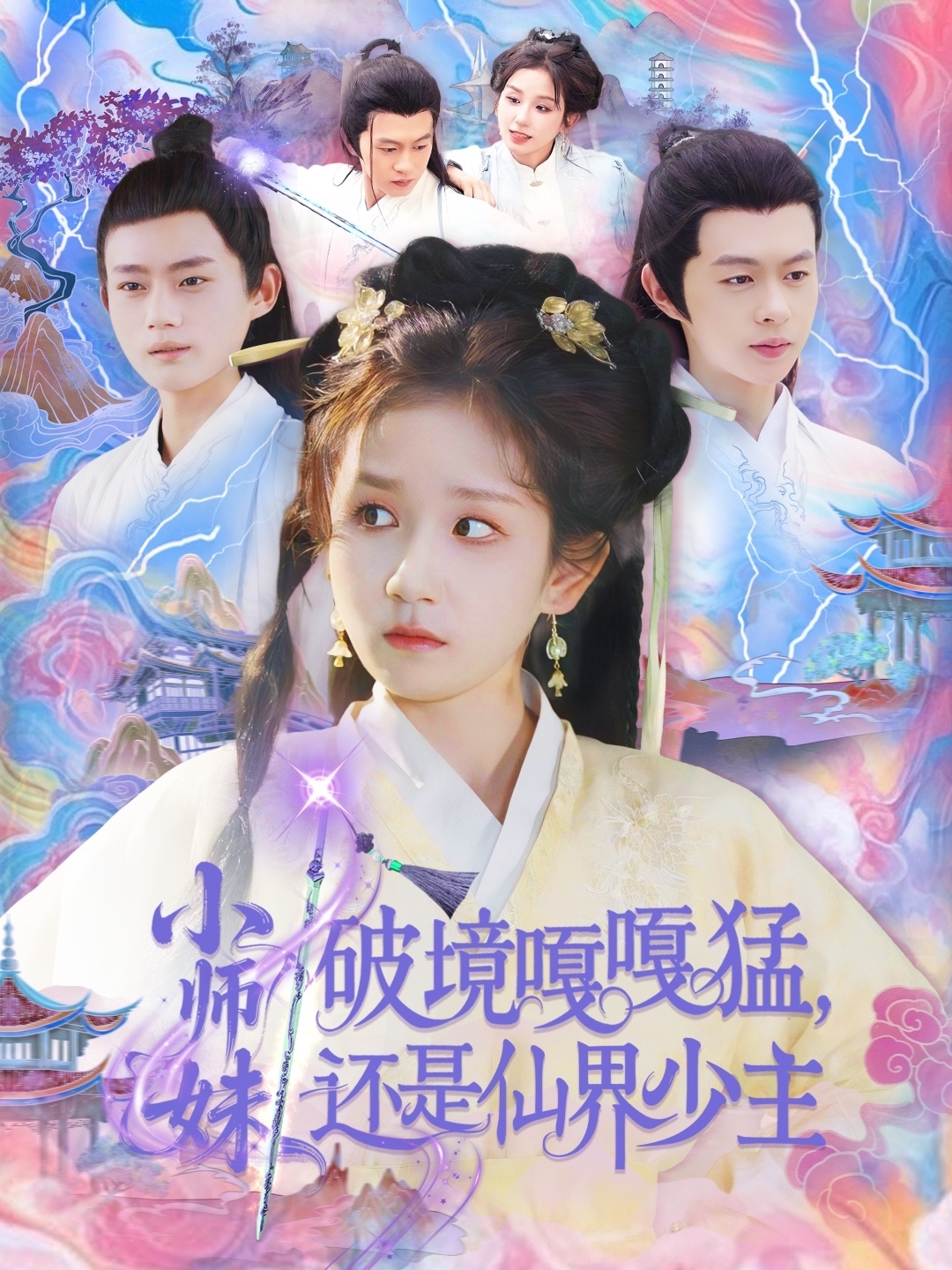 少女免费高清电影大全