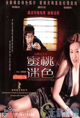 黑狱断肠歌之砌生猪肉