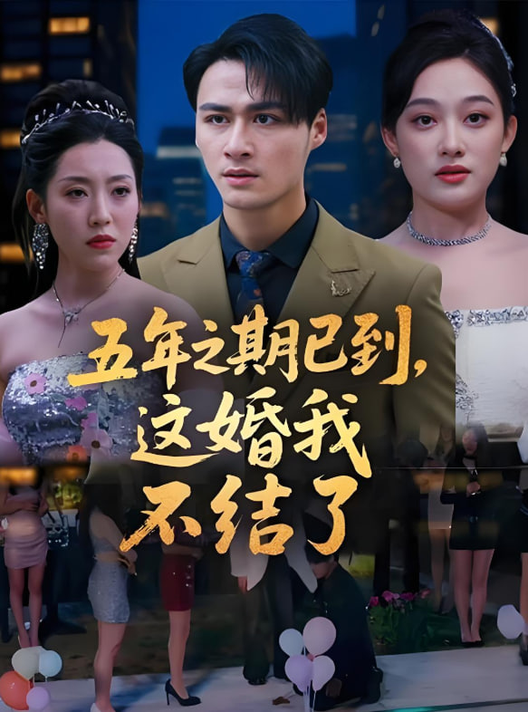 荒野女婿电影免费观看高清