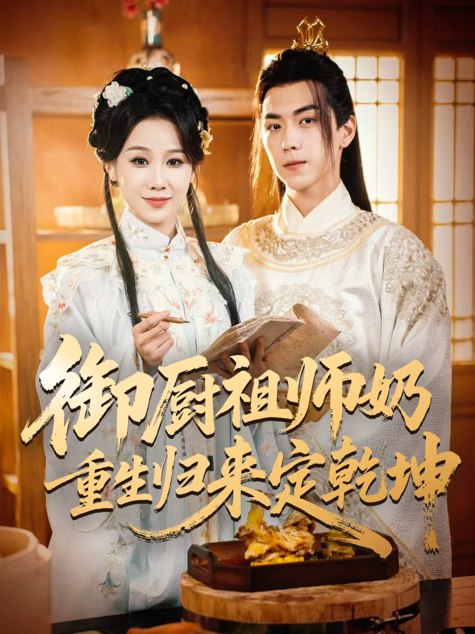 九义人电视剧全集免费观看