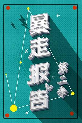 凡人修仙传张铁的结局