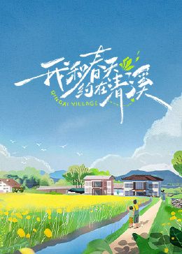 永夜星河免费观看完整版电视剧