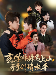 花枪电视剧全集