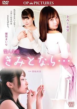 人渣的本愿动漫版