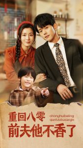 重生之道免费观看完整版