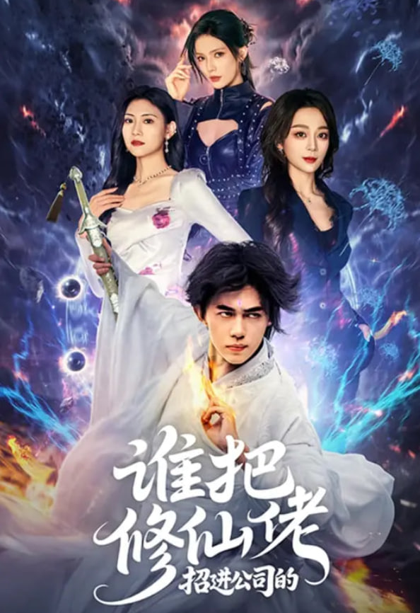 天道电视剧全集免费观看播放