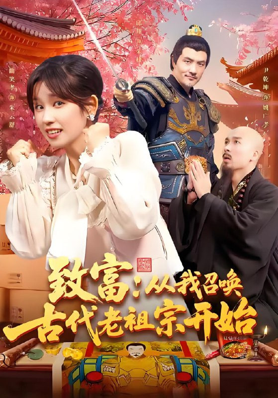 学战都市第二季