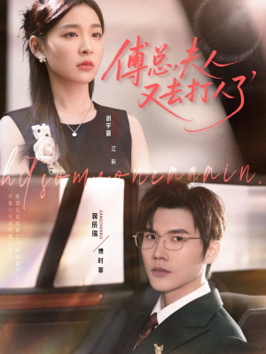 辣妹子爱丫爱丫电视剧在线观看