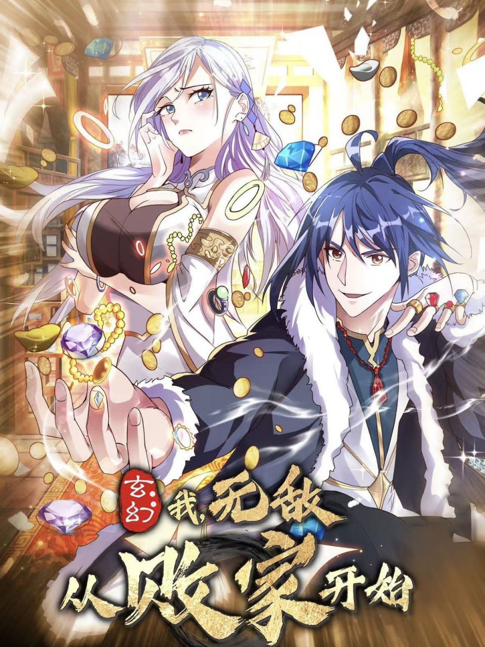 长相思电视剧免费观看完整版