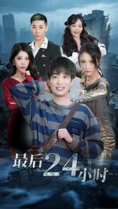 时光尽头的恋人