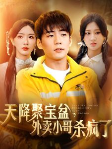 野兽们的战争在线观看