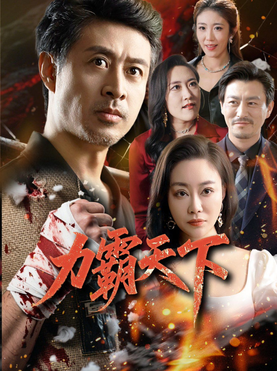 成龙电影全集高清