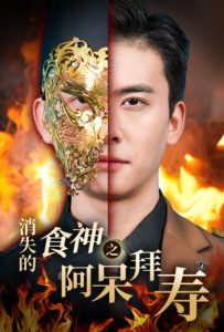 金刚王电影在线观看完整版免费