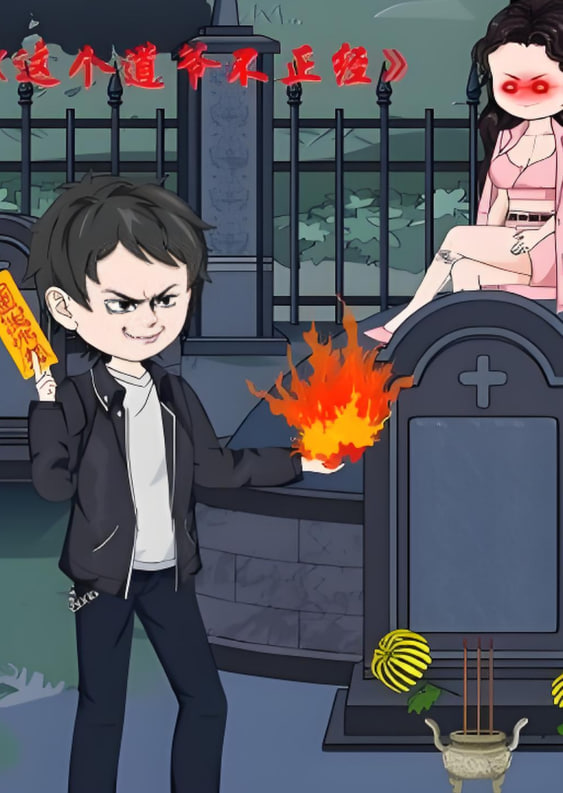 我的助理不简单电视剧