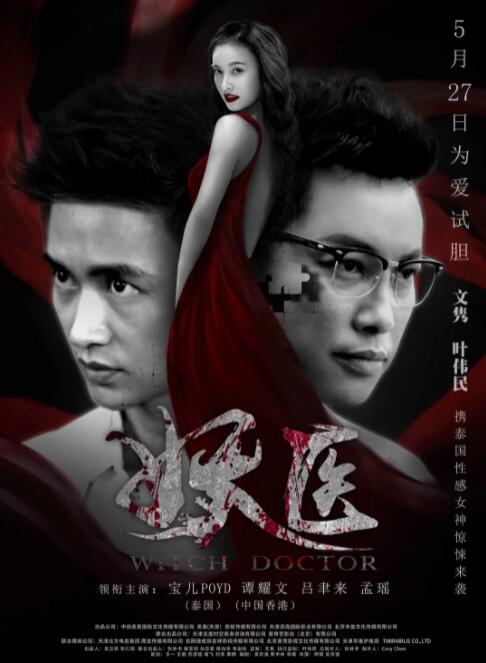 成品影视app开发