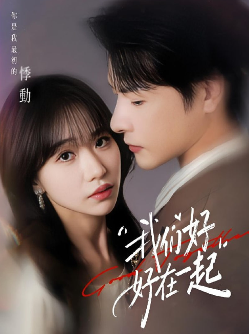 拜托了老师动漫