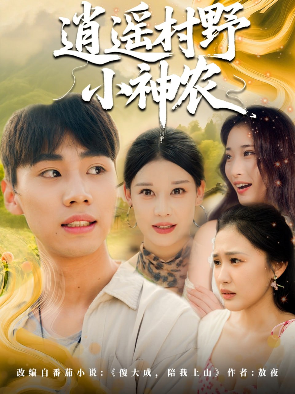 非缘勿扰电视剧全集爱奇艺