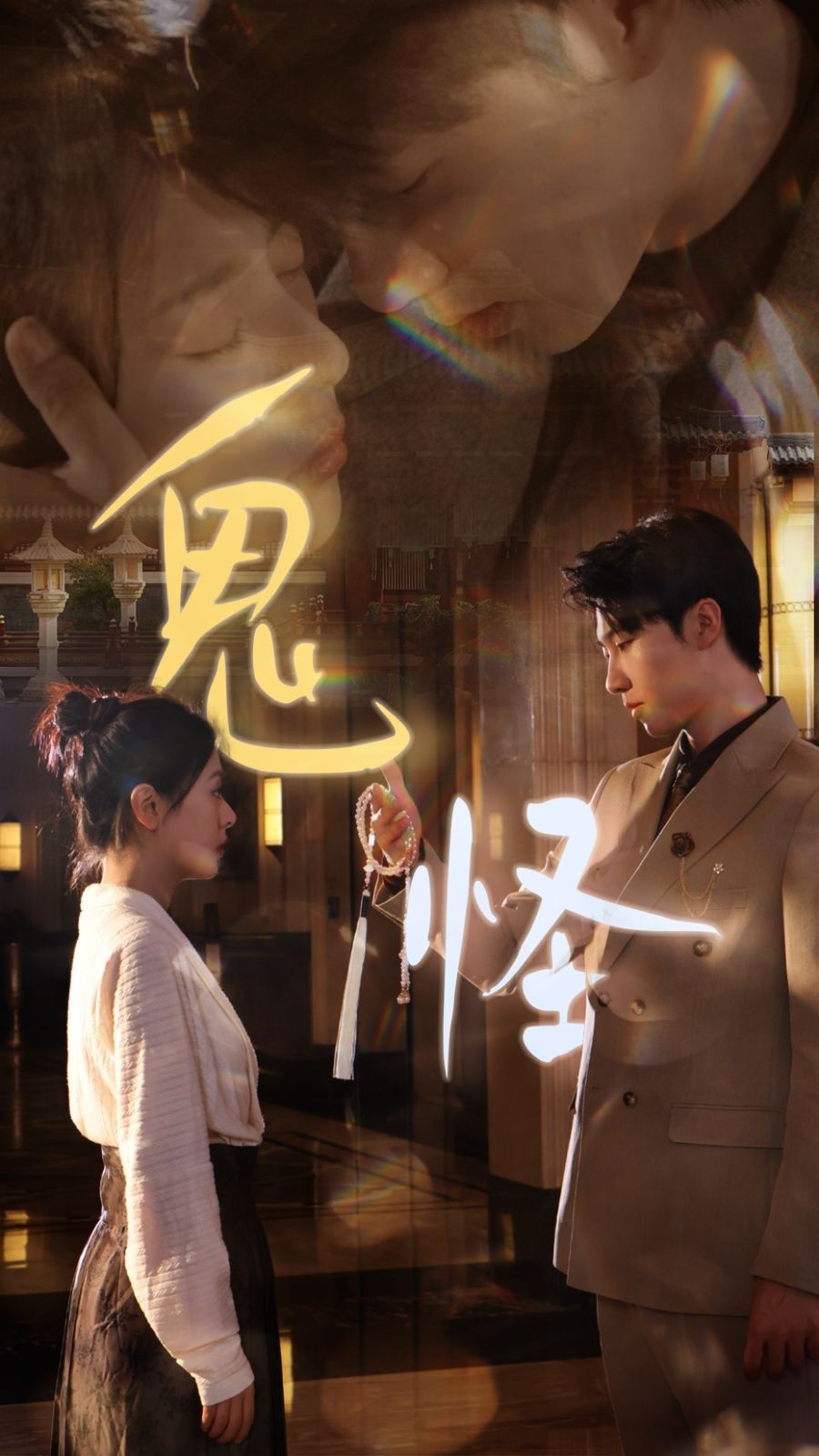 神隐电视剧免费观看完整版