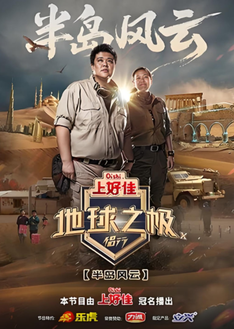 台剧垂涎1-12集全