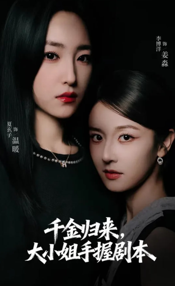 仙逆102最新一集