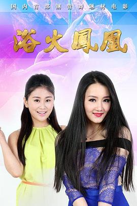 香格里拉电视剧