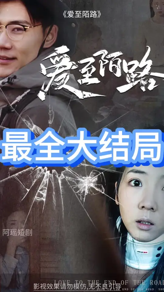 我在他乡挺好的电视剧