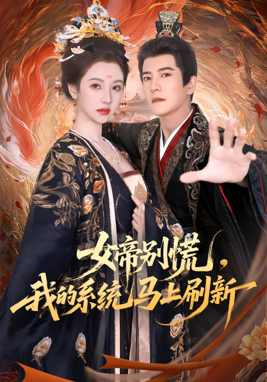 守护丽人 电视剧