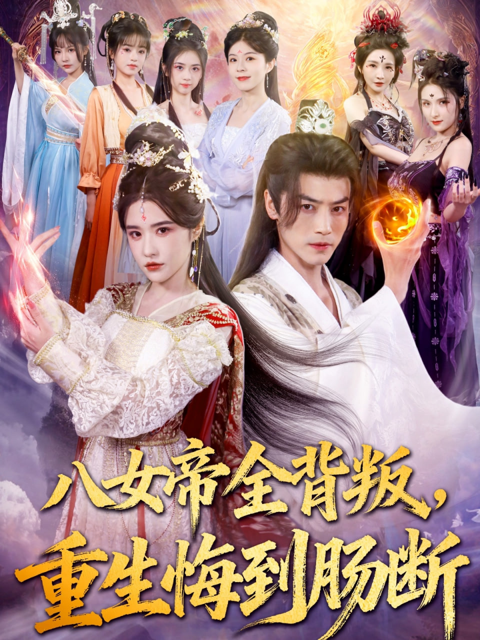 薰衣草电视剧全集