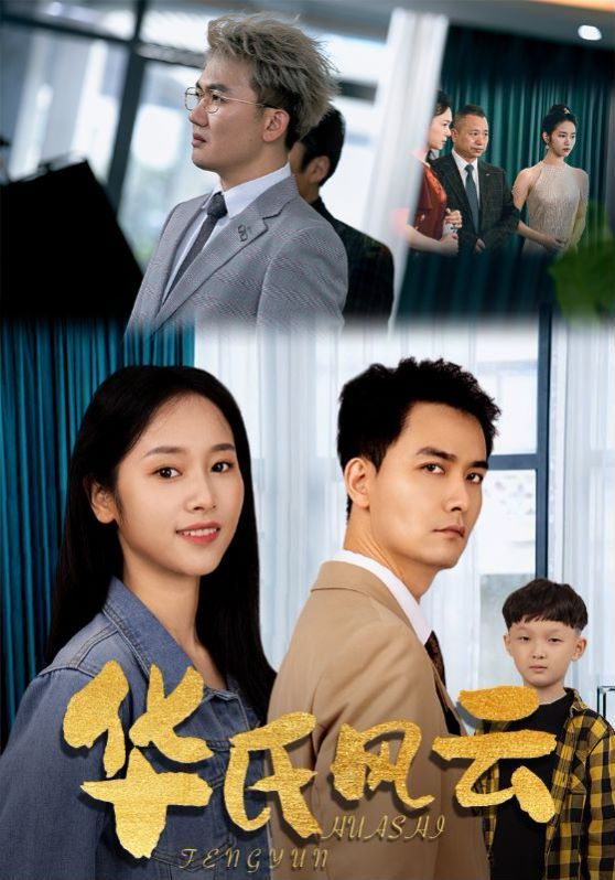 免费观看《蛮好的人生》电视剧