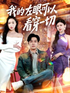 凤凰牡丹电视剧全集