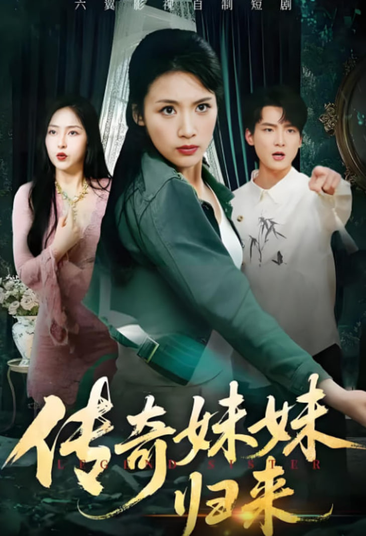 黄金瞳电视剧在线观看完整版免费版