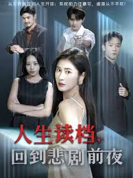 北京女子图鉴在线观看免费完整版