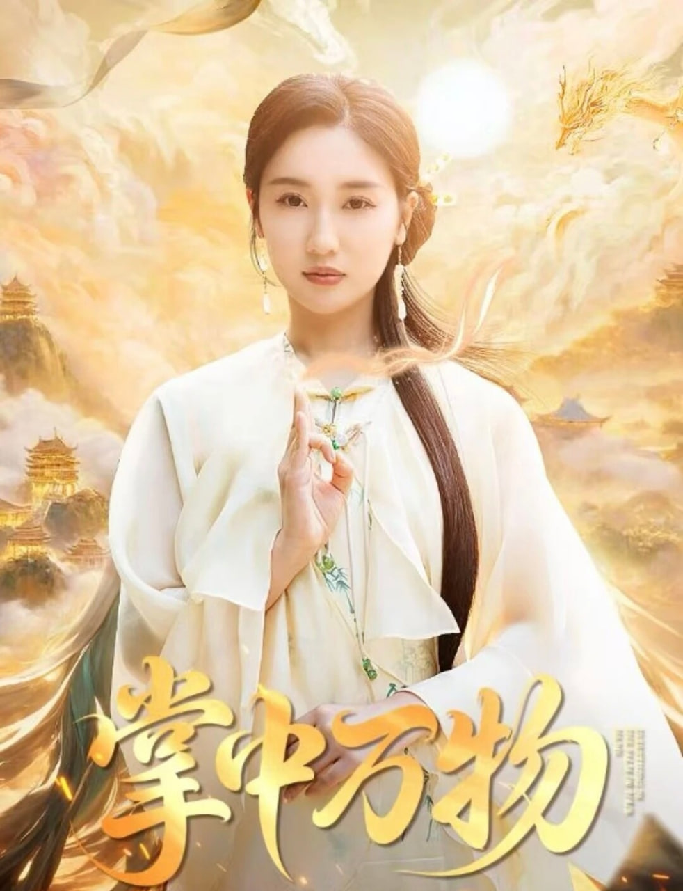 龙娘七七七埋藏的宝藏